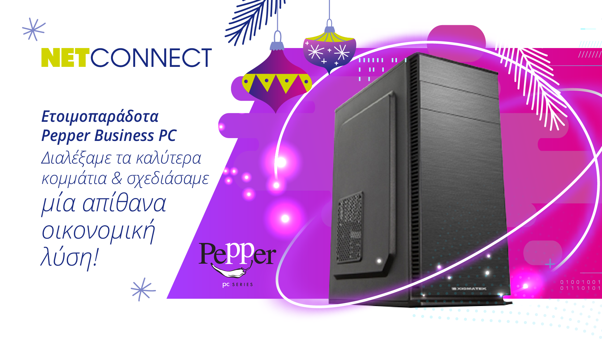 Pepper | Μια νέα λύση στα Business PC σε απίθανη τιμή!